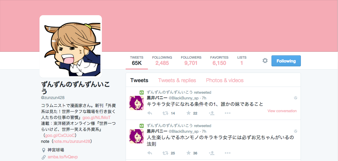 ずんずん氏