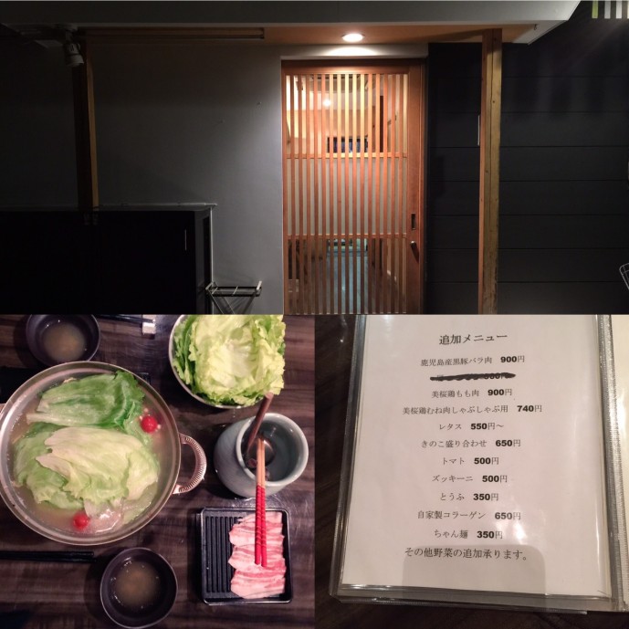 吟 レタスしゃぶしゃぶ