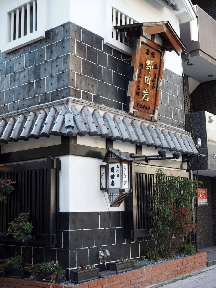 うなぎ 野田岩