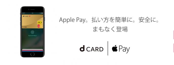 Apple pay