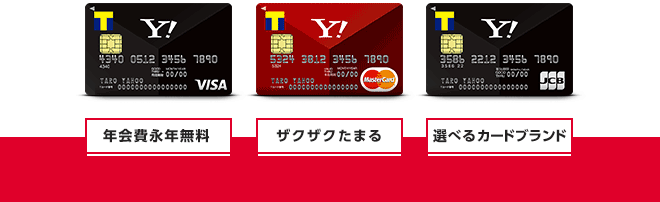 Yahoo! JAPANカード