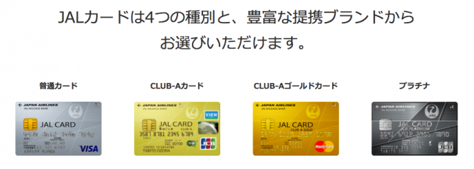 JALカード種類