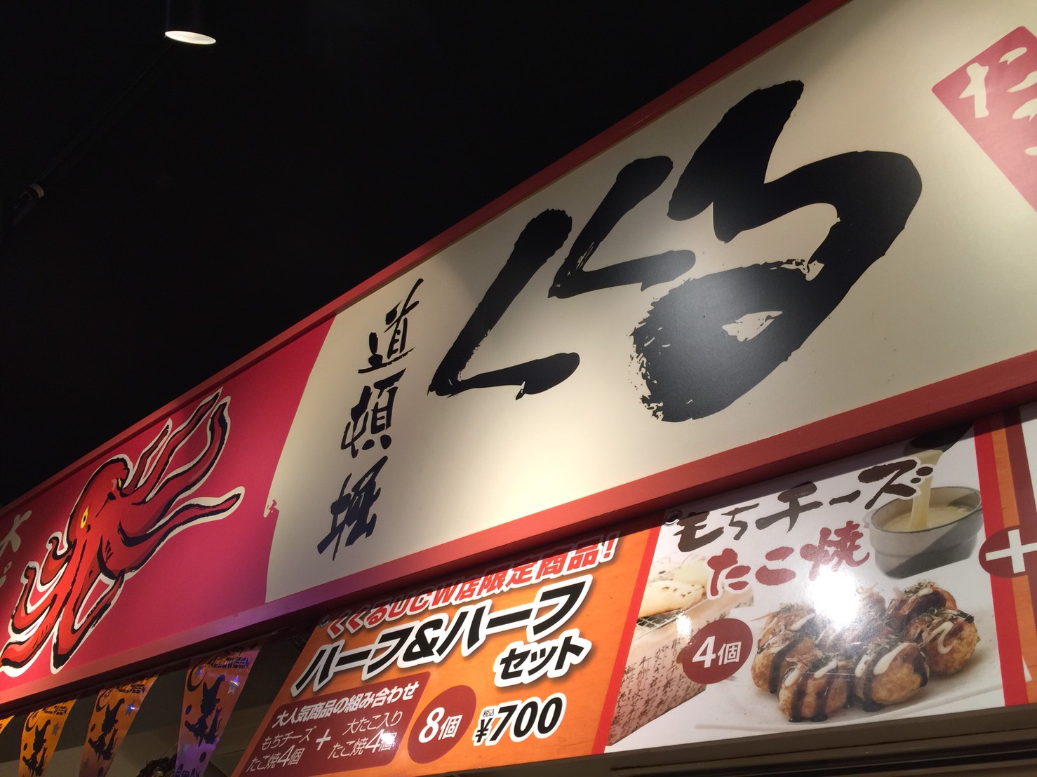 くくる