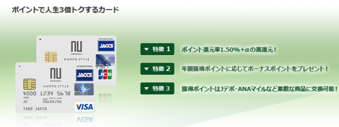 漢方スタイルクラブカード